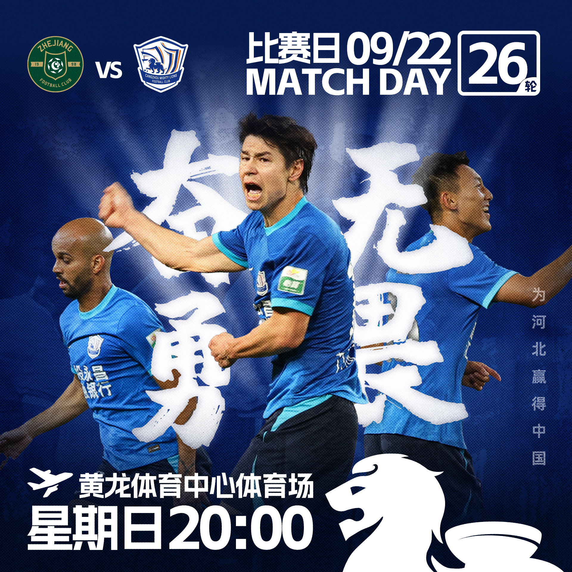 主场强队对战，比赛激烈程度超预期