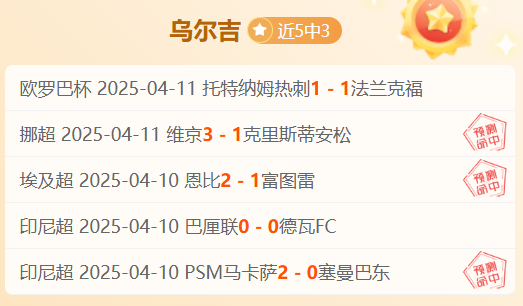 关于尤文图斯攻防转换流畅战术思路明晰的信息
