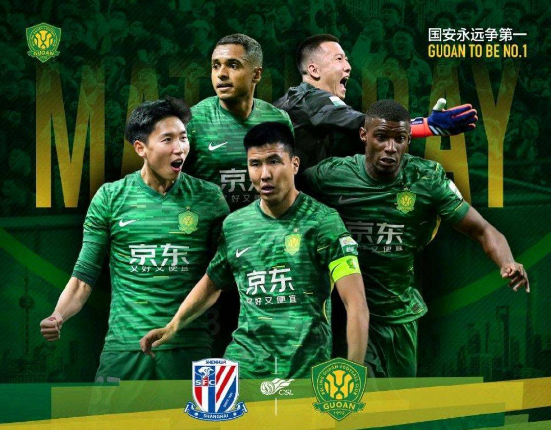 爱游戏官方入口-京沪对决：北京国安挑战上海申花的简单介绍